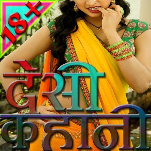 Bhabhi Ko Meri Personal Randi Banaya – antarvasna